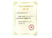 Recognized as high-tech products in china