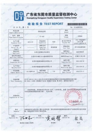 权威质量检测报告