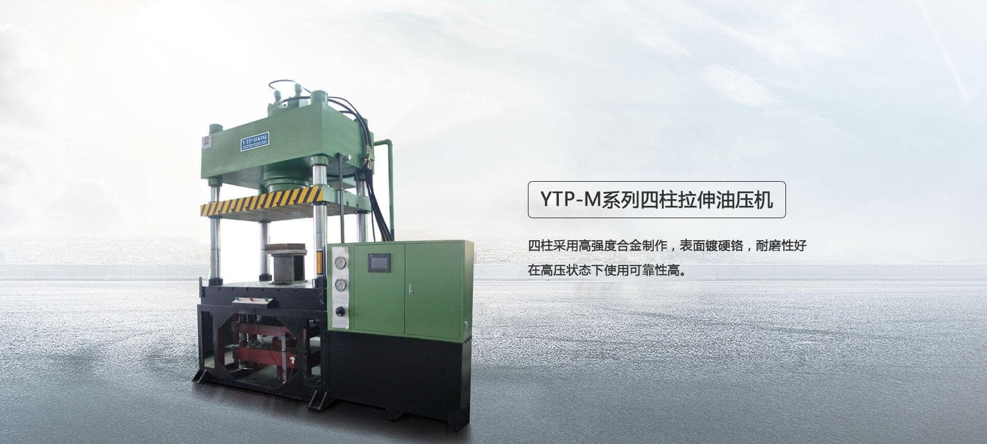 Deep Drawing Hydraulic Press