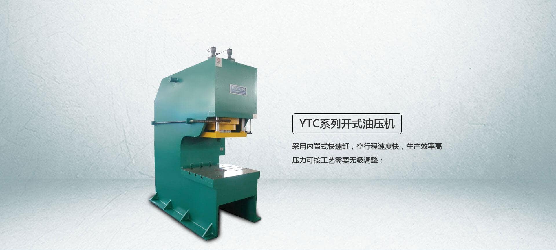 C Frame Hydraulic Press