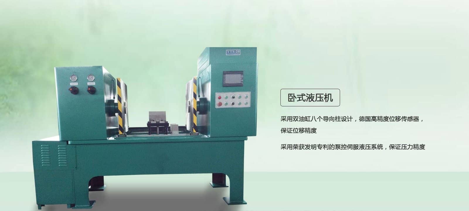 Horizontal Hydraulic Press